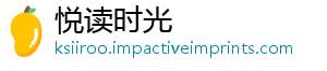 悦读时光